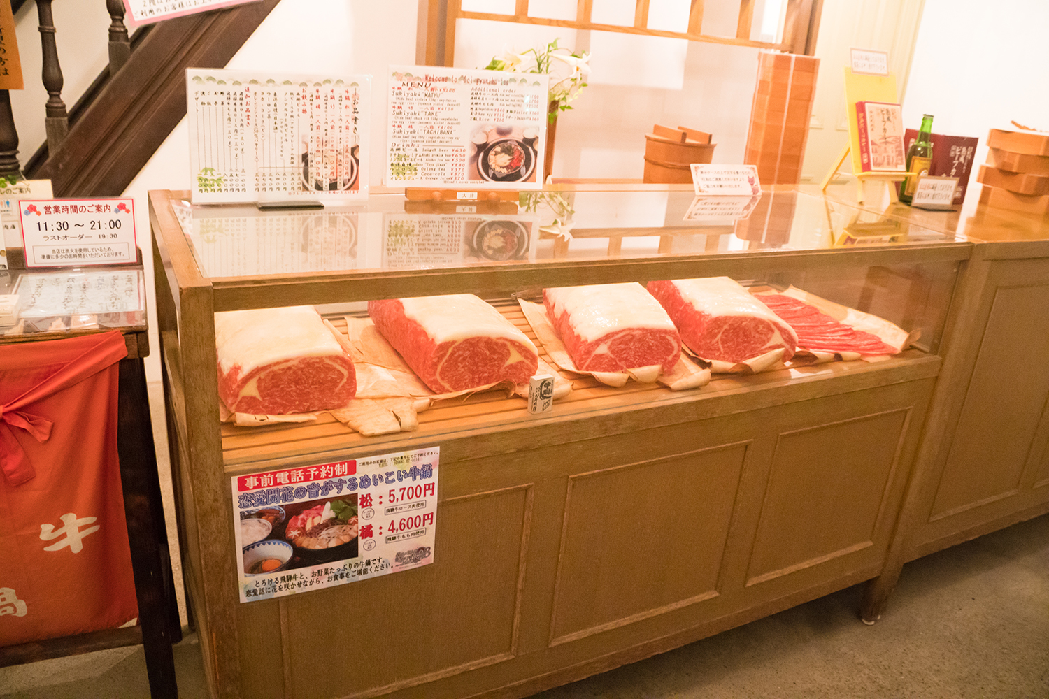 大井牛肉店